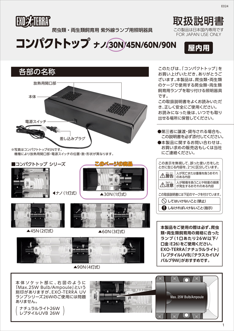 コンパクトトップ　取扱説明書1ページ