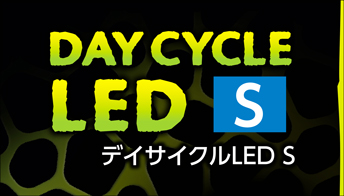デイサイクルLED S　パッケージヘッダー天面