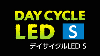 デイサイクルLED S　パッケージヘッダー底面
