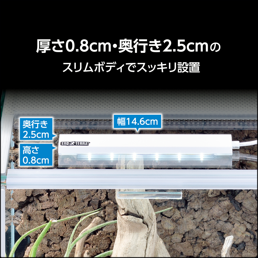 デイサイクルLED S　スリムボディ