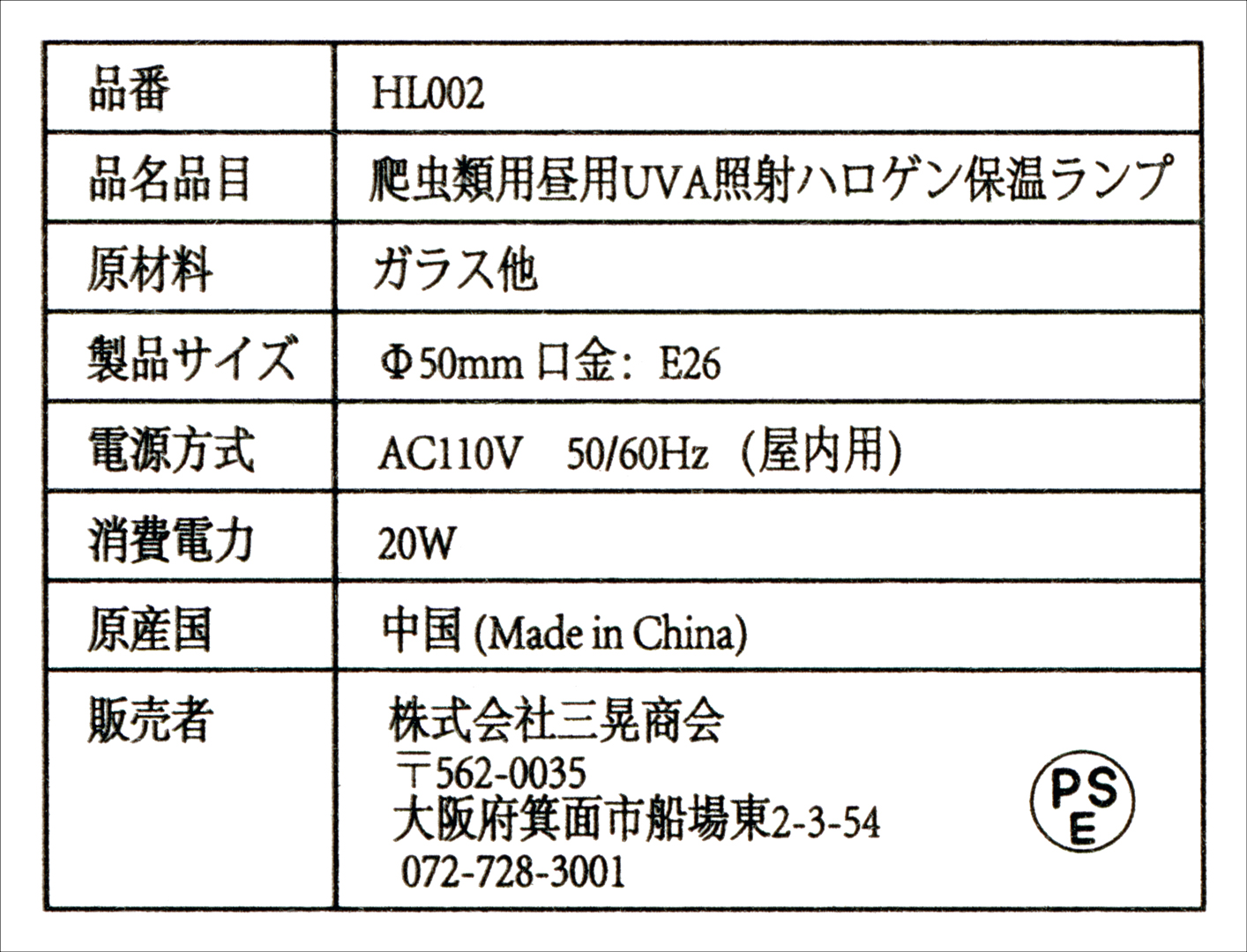 RZミニハロゲンスポットランプ20WHL002　レプティズー