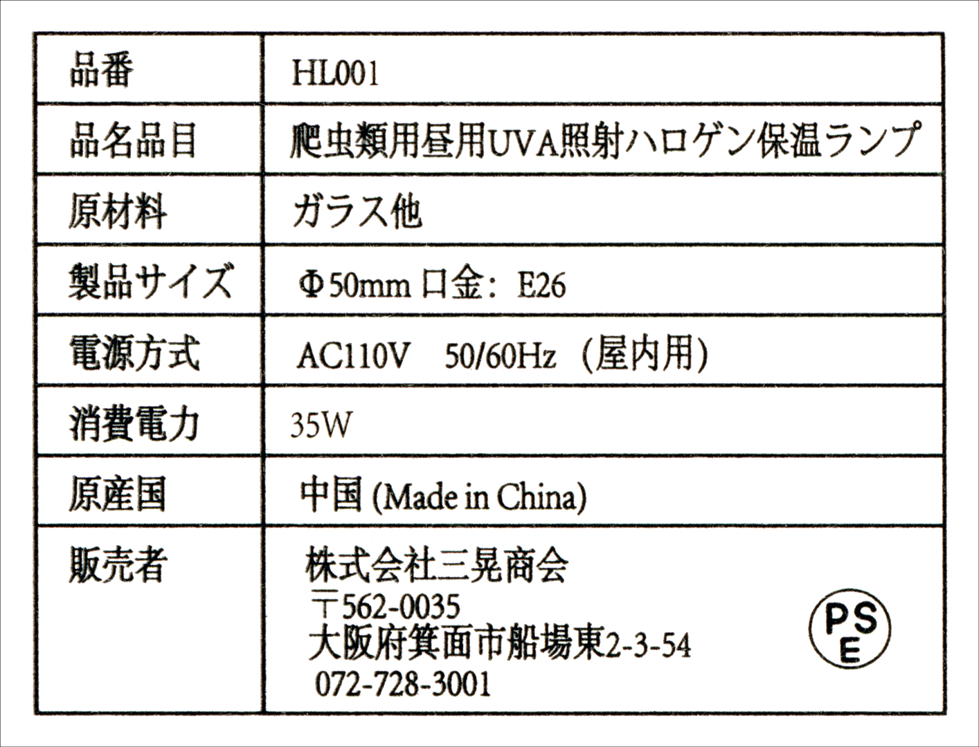 RZミニハロゲンスポットランプ35WHL001　レプティズー