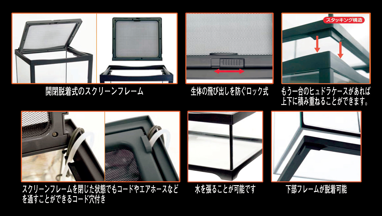 ヒュドラ3144　機能詳細