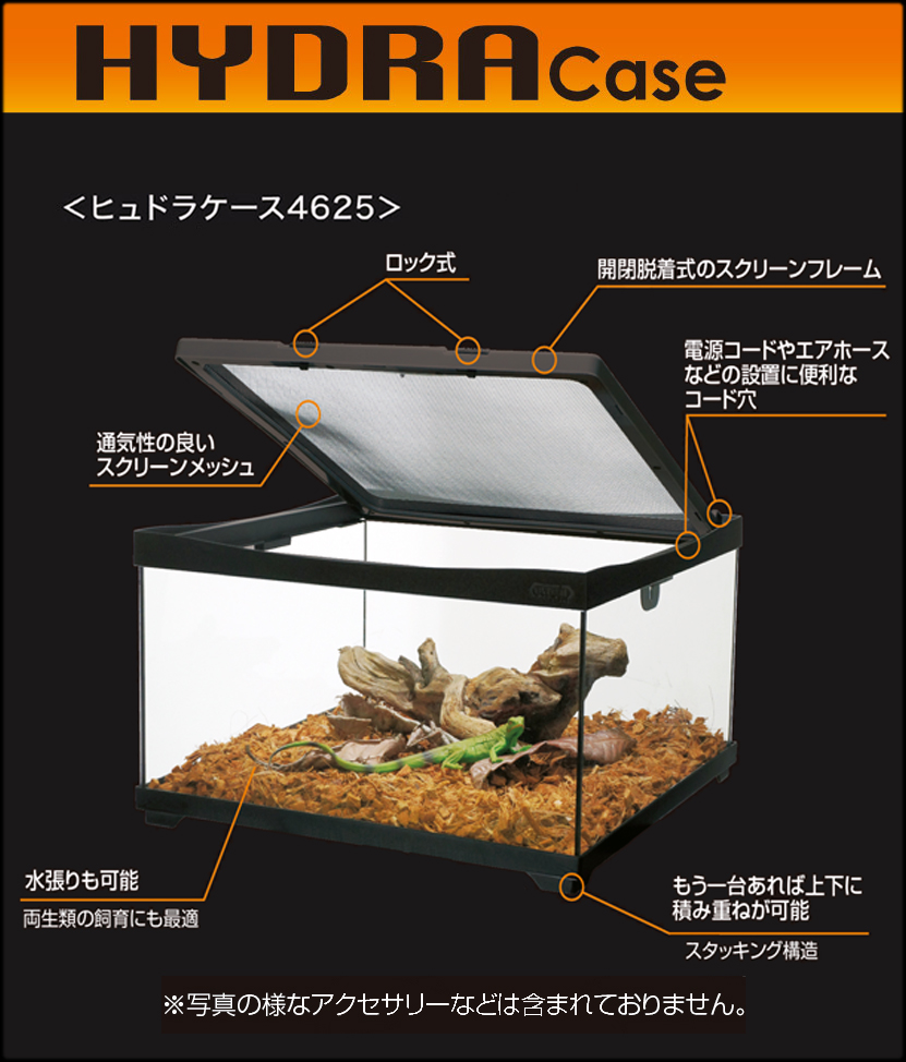 ヒュドラケース4625 コトブキ工芸 爬虫類ガラスケージ 販売 通販