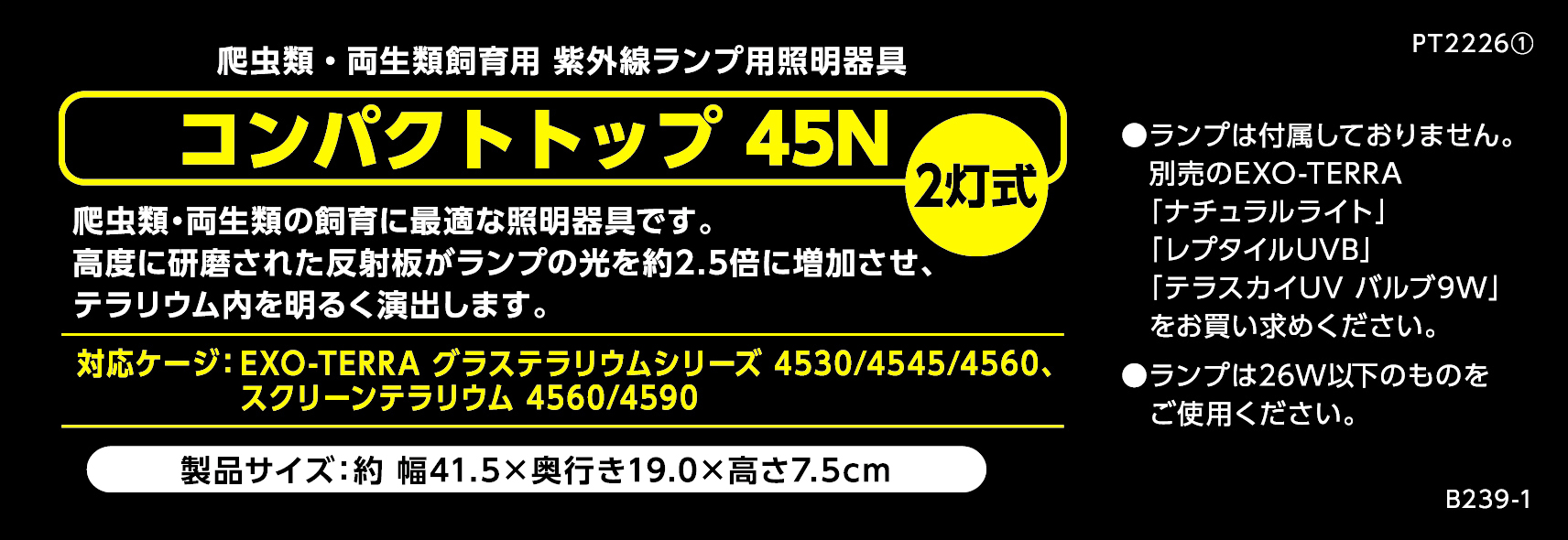 コンパクトトップ45N　ジェックス