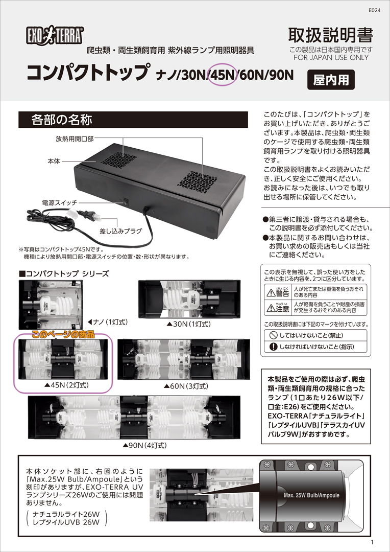 コンパクトトップ　取扱説明書1ページ