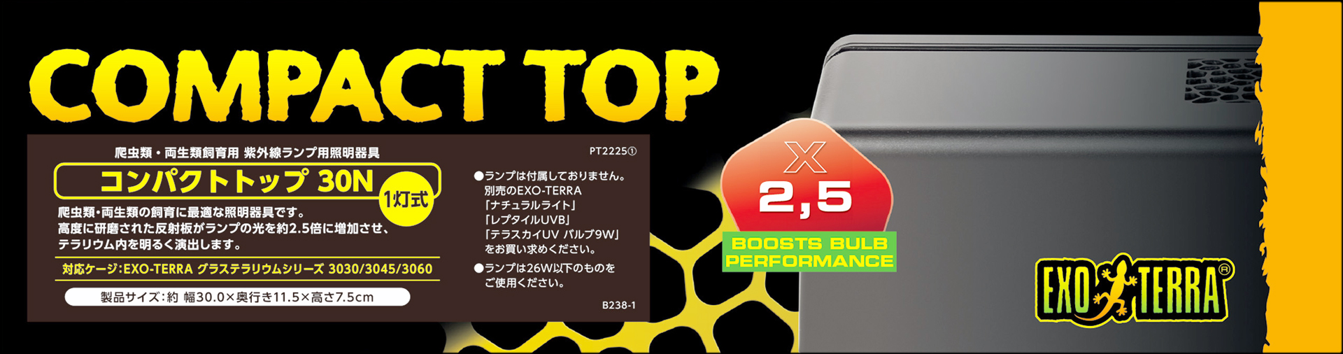 コンパクトトップ30N　パッケージ