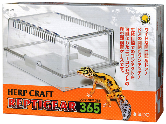 レプティギア365 ハープクラフト スドー 爬虫類飼育ケース 販売 通販