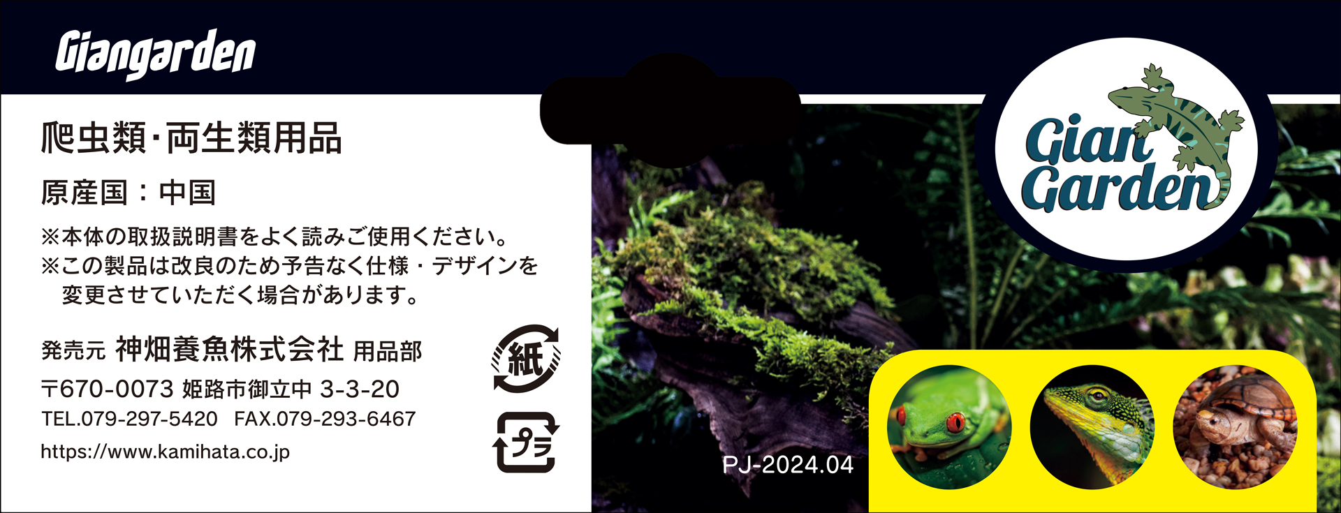交換用カップ(10個入)マグネティックレプタイルフィーダー専用　カミハタ