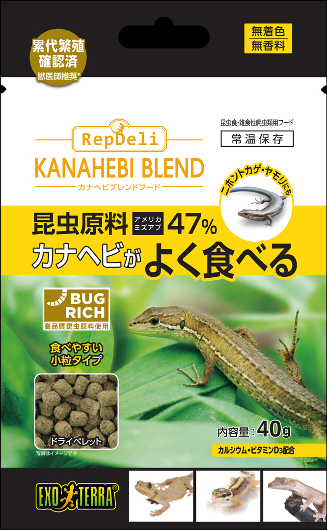 カナヘビブレンドフード40g パッケージ正面