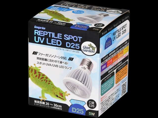 レプタイルスポットUV LED D25