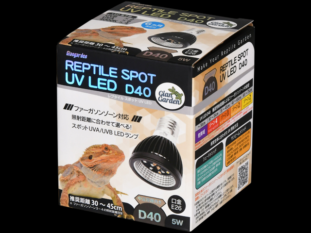 レプタイルスポットUV LED D40