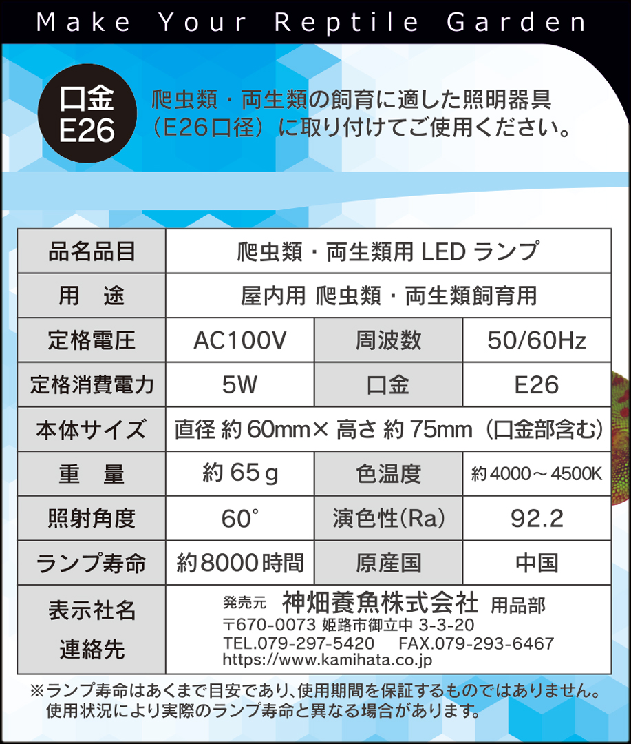 レプタイルスポットUV LED D25 パッケージ左側面