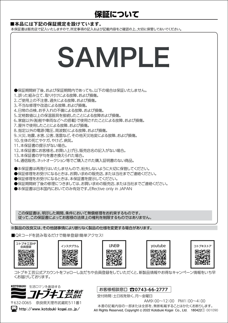 ヒートコントロールHC-200　取扱説明書6