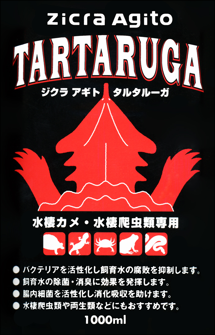 タルタルーガ1000ml