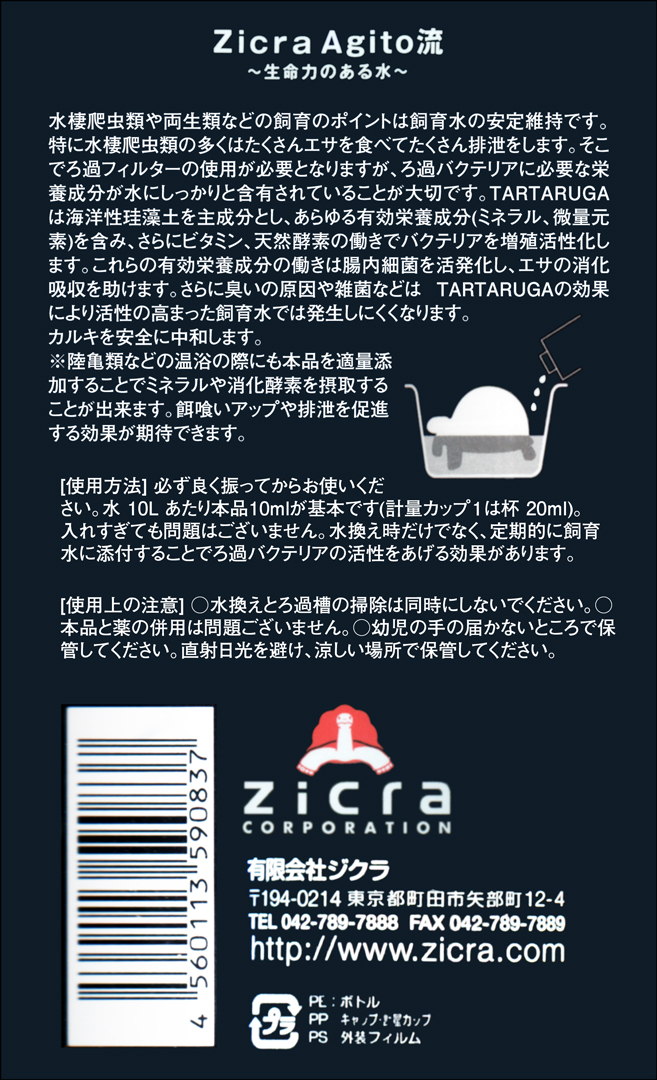 Zicra Agito TARTARUGA 500ml