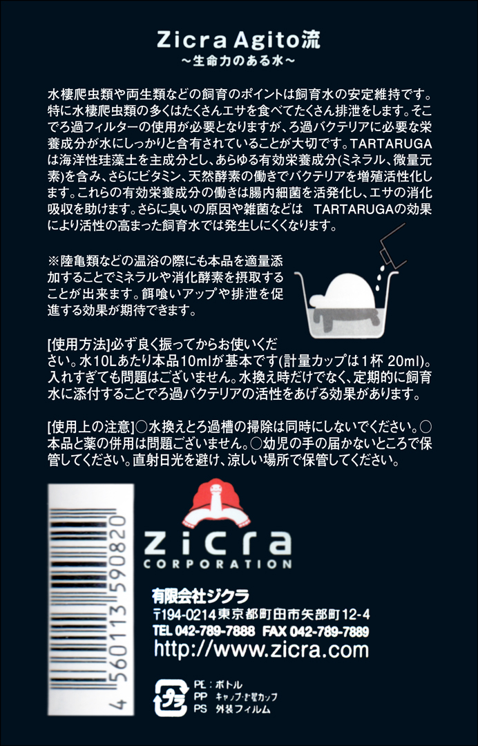 Zicra Agito TARTARUGA 250ml