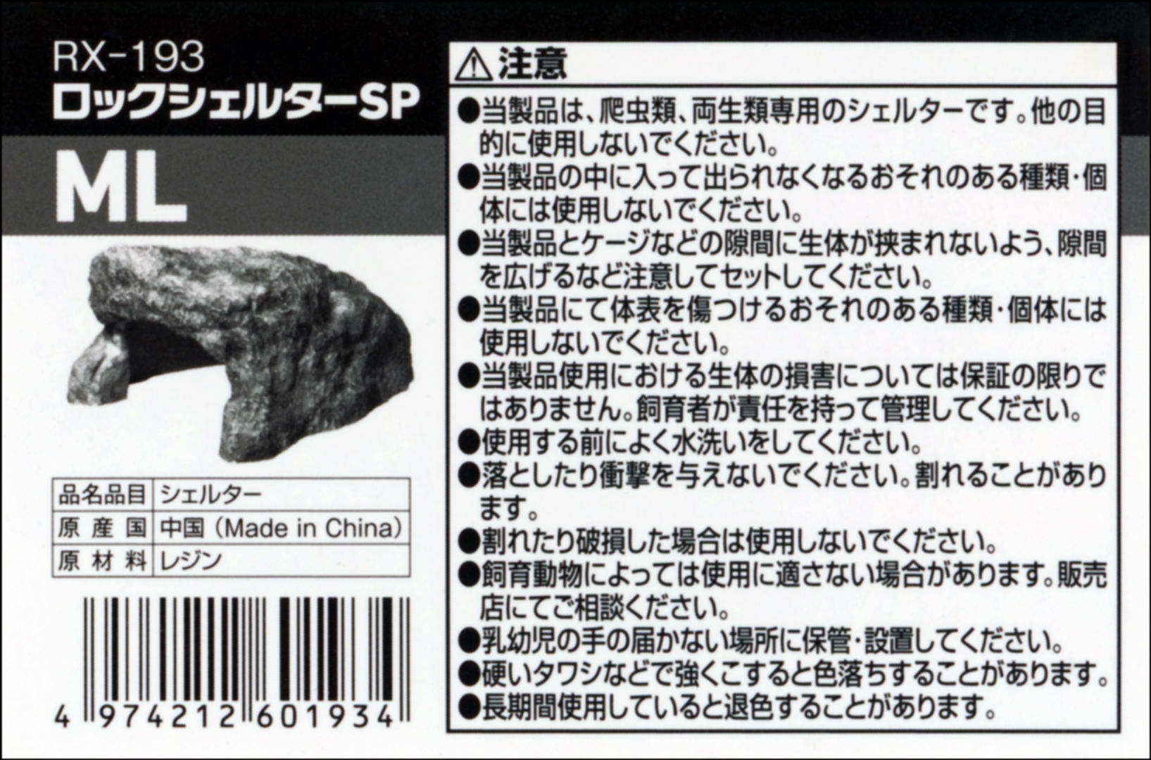 ロックシェルターSP ML　SUDO　商品タグ