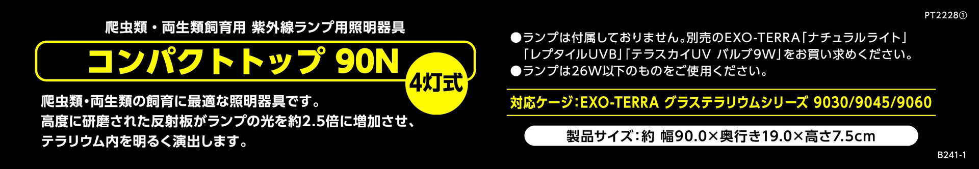 コンパクトトップ90N　ジェックス