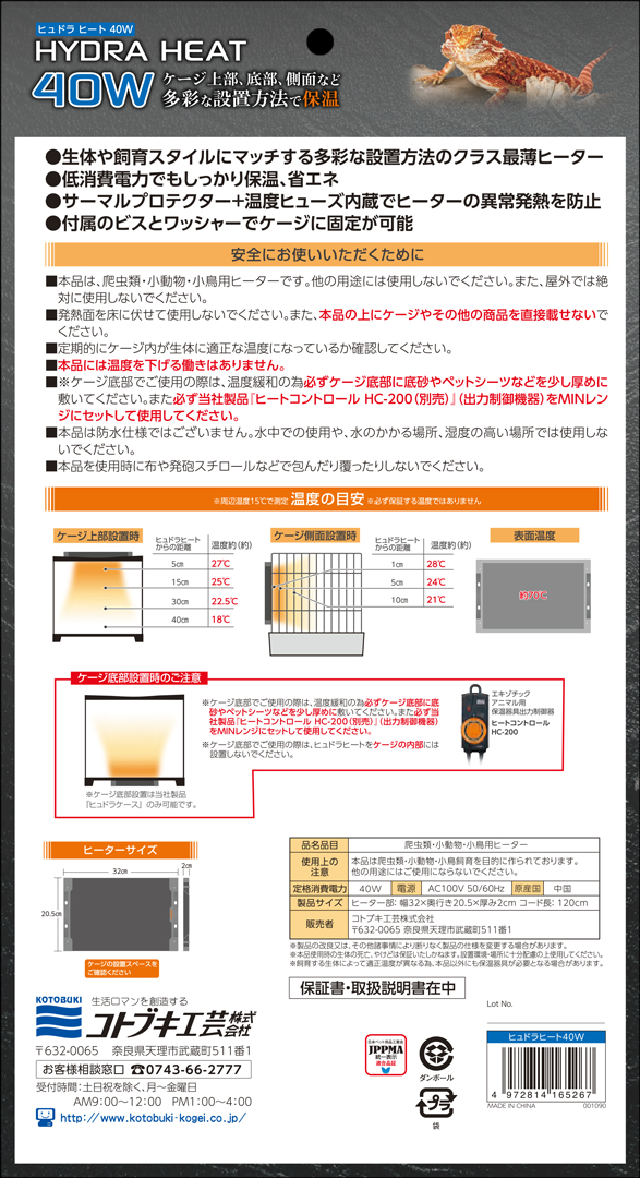 マーケット 寿工芸 ヒュドラヒート 14W その他 は虫類