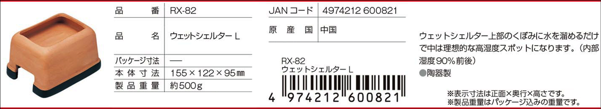 市場 スドー ウエットシェルターL