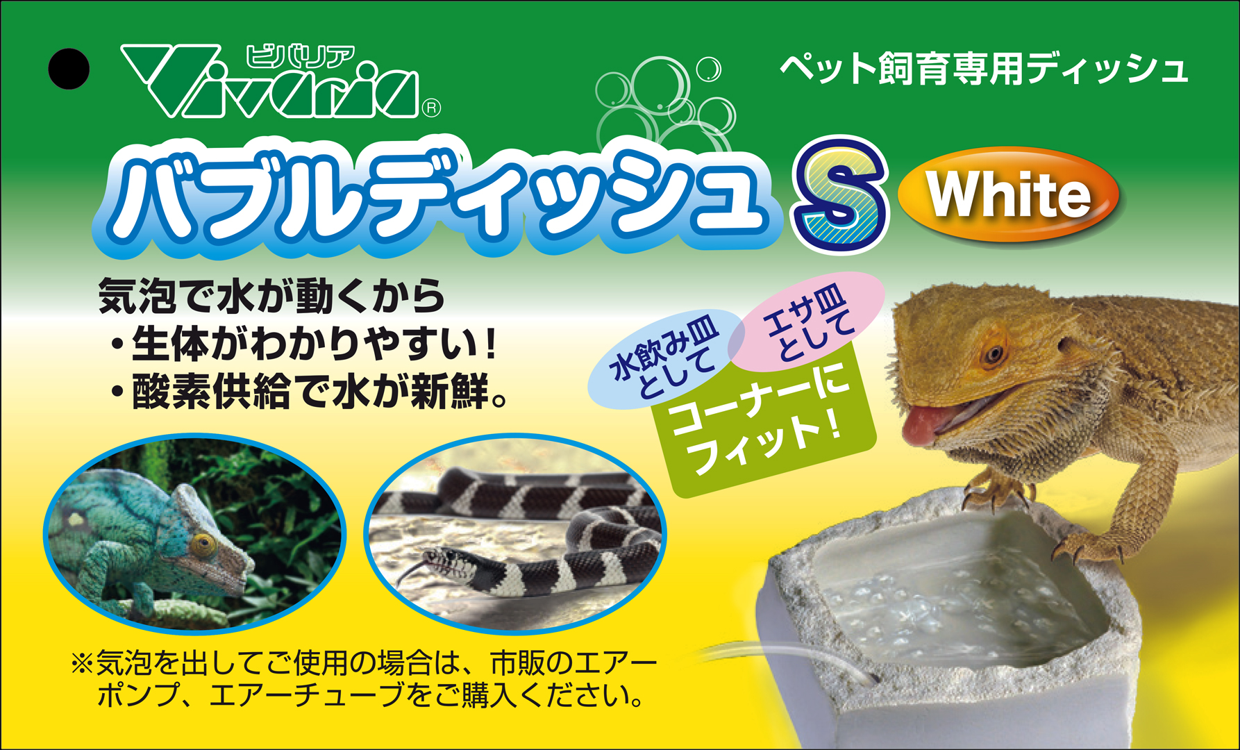 バブルディッシュSホワイト　タグ正面
