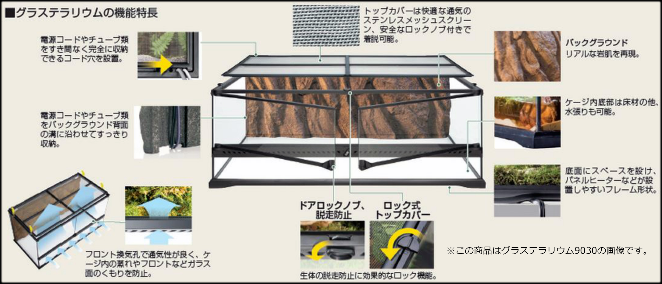 グラステラリウムナノキューブ　ジェックス