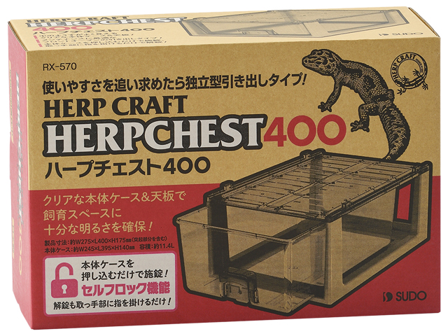 ハープチェスト400