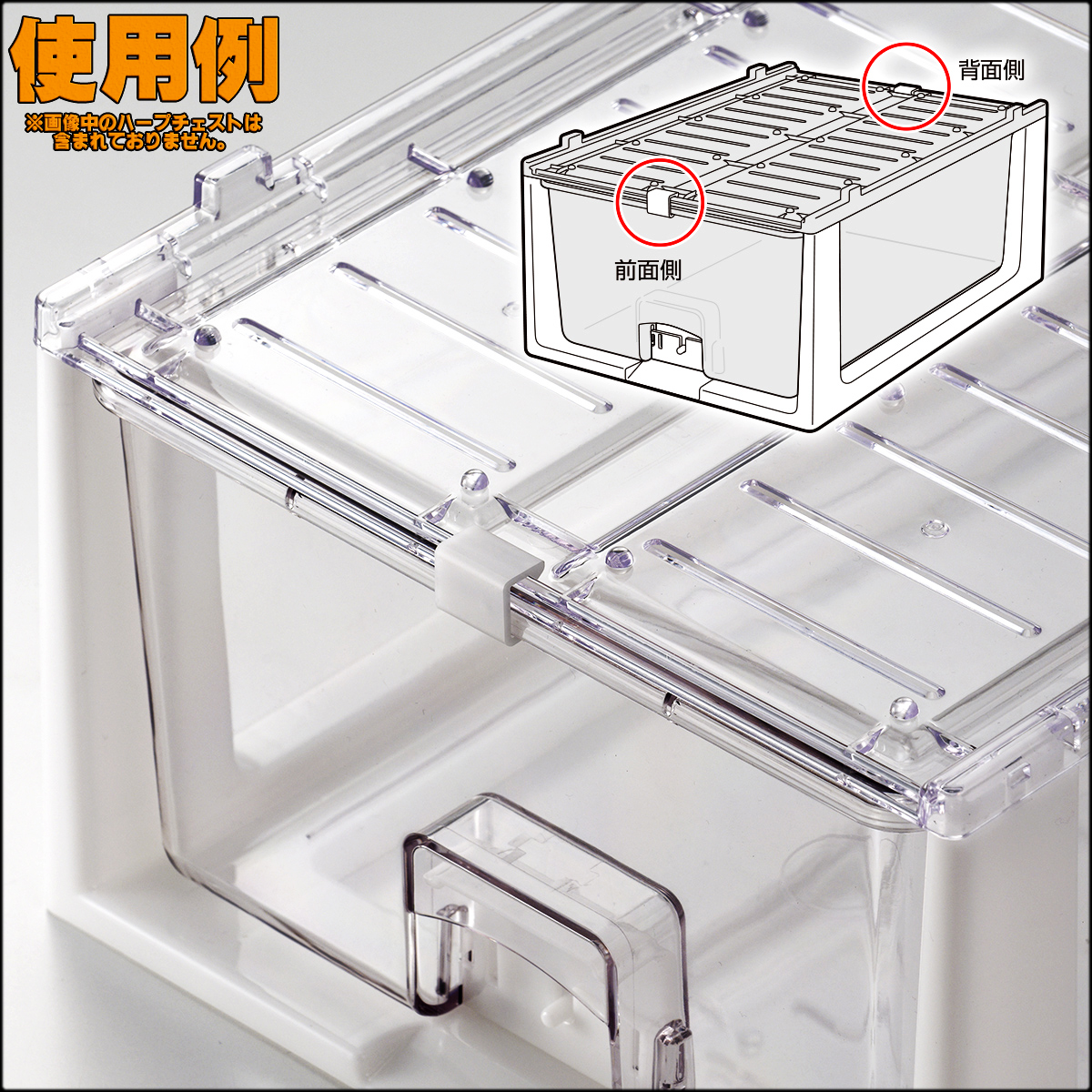 ハープチェスト用セーフティークリップ　使用例