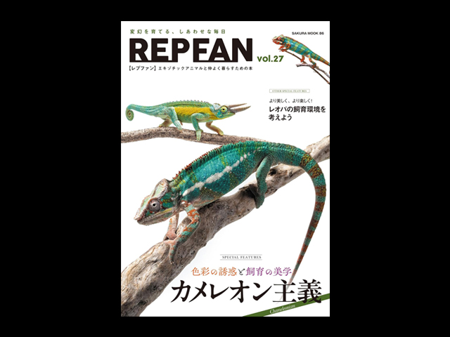 REPFAN vol 2.4-8.12 計7冊セット まとめ売り レプファン REPFAN vol 2.4-8.12 計7冊セット まとめ売り レプファン REP