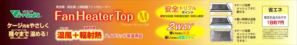 ファンヒータートップM パッケージ左面
