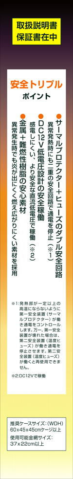 ファンヒータートップM パッケージ右面