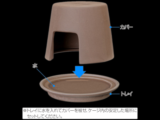 ポンドシェルターS　両生類用シェルター