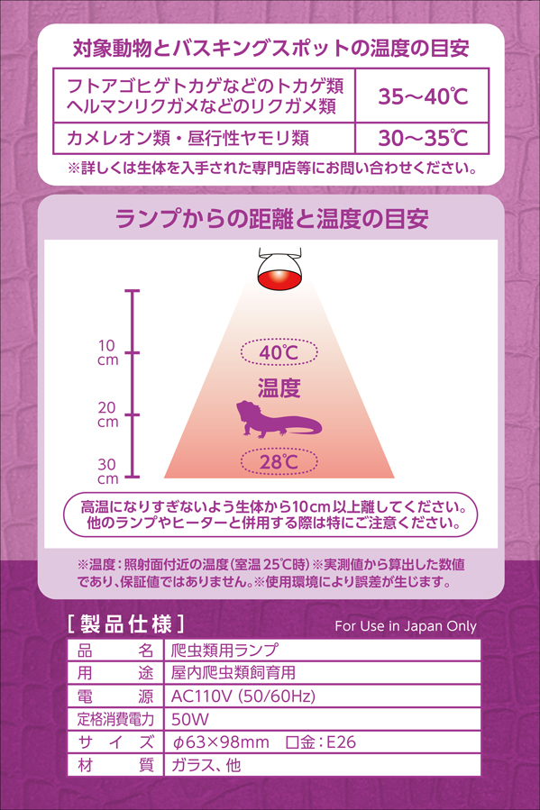 メテオバスク赤外線50W　マルカン　レプシ　パッケージ側面