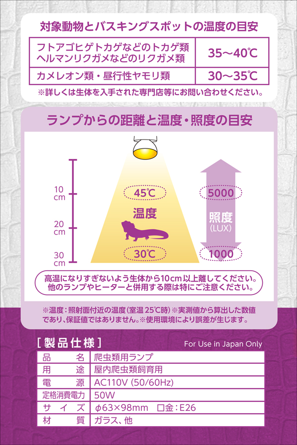 メテオバスク50W　マルカン　レプシ　パッケージ側面