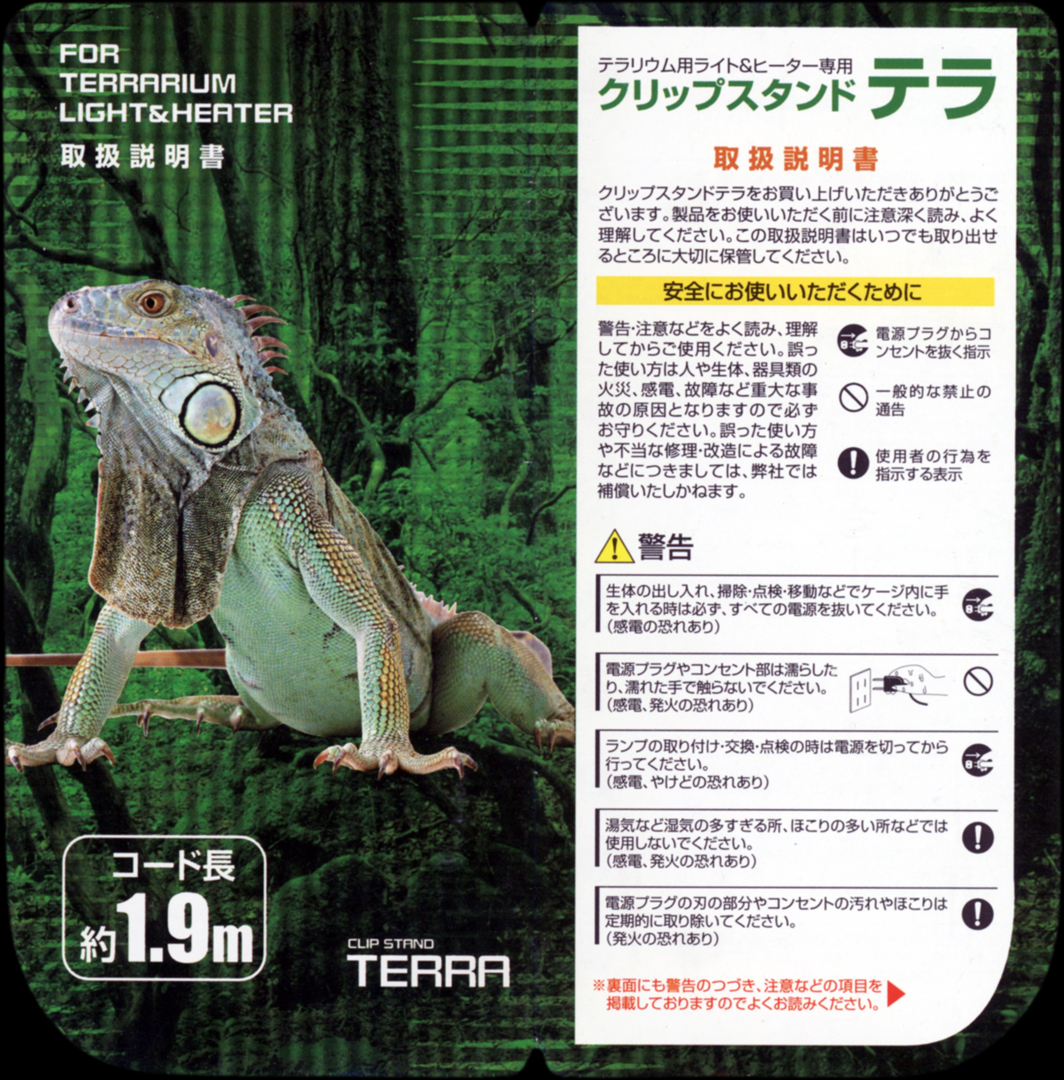 テラ　クリップスタンド　カミハタ
