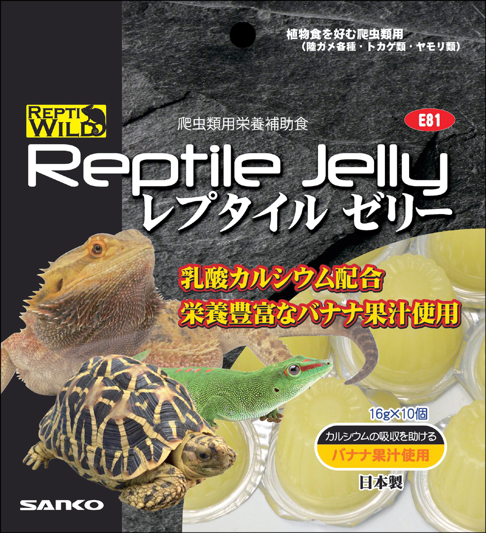 レプタイルゼリー　Reptile Jelly　SANKO
