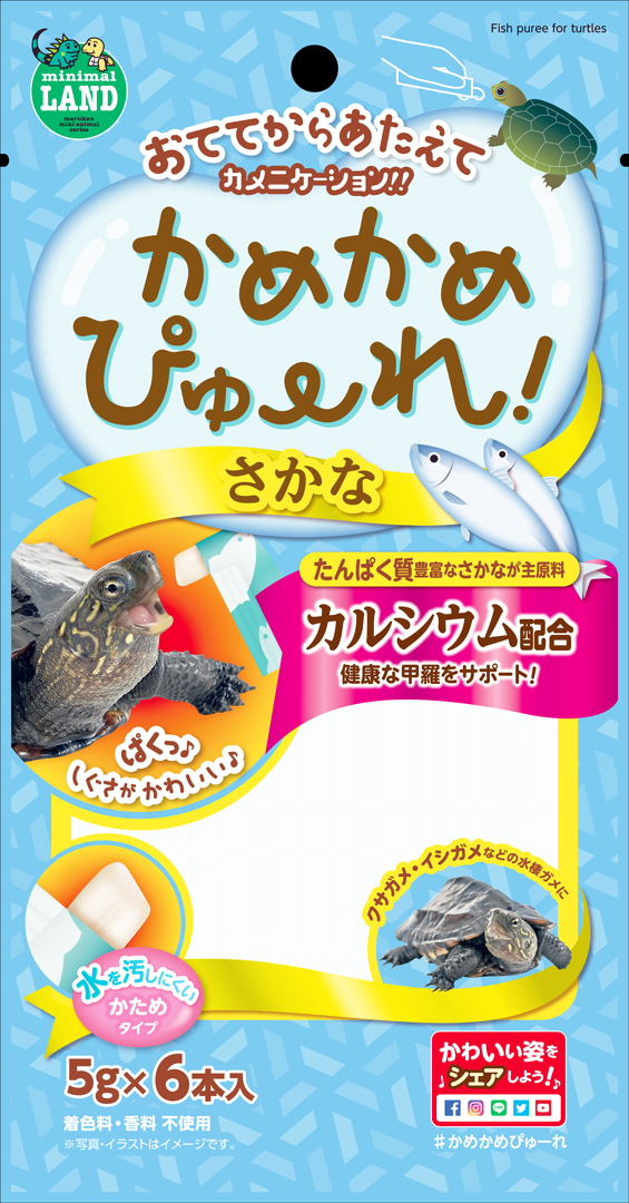 かめかめぴゅーれさかな5g×6本入　マルカン　パッケージ表