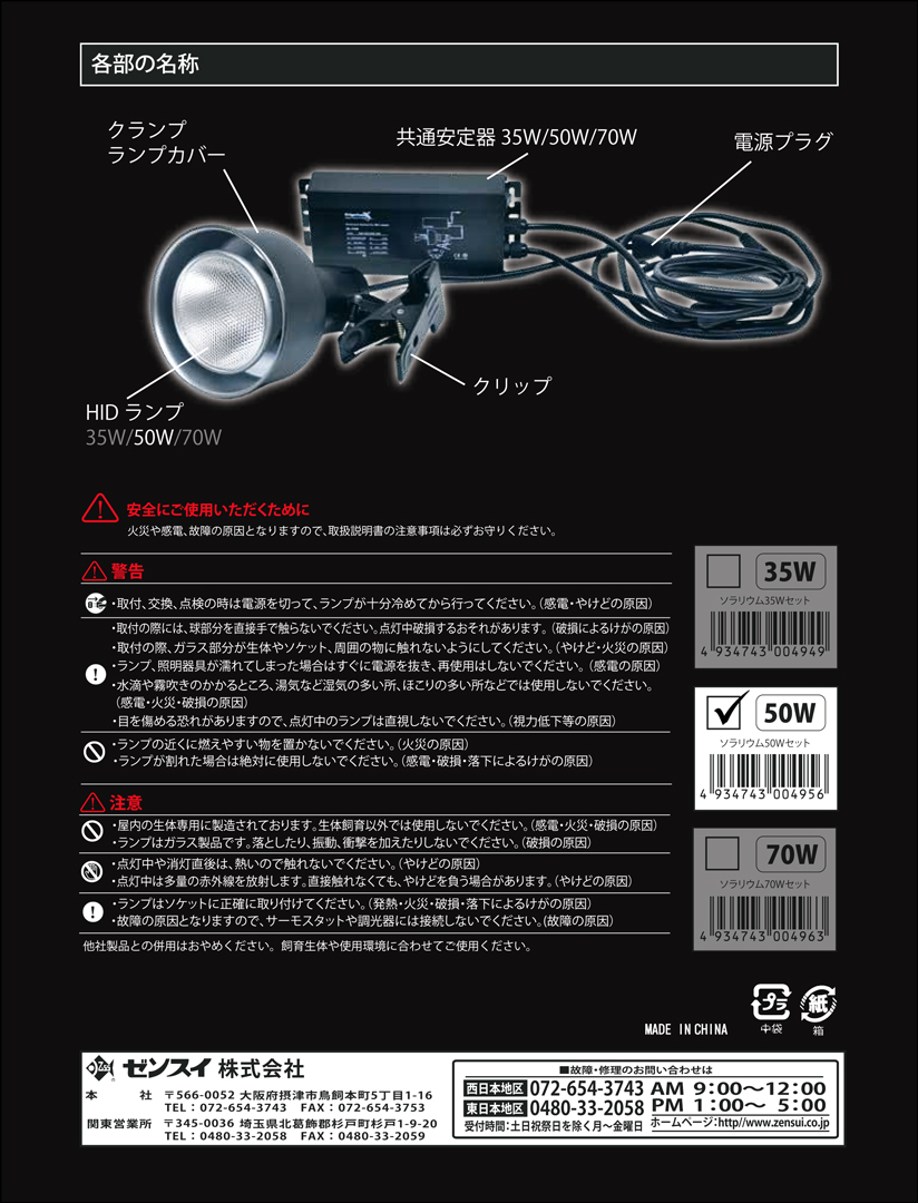 高品質2023】 ヤフオク! ソラリウムUV50Wセット 爬虫類用メタルハライド...