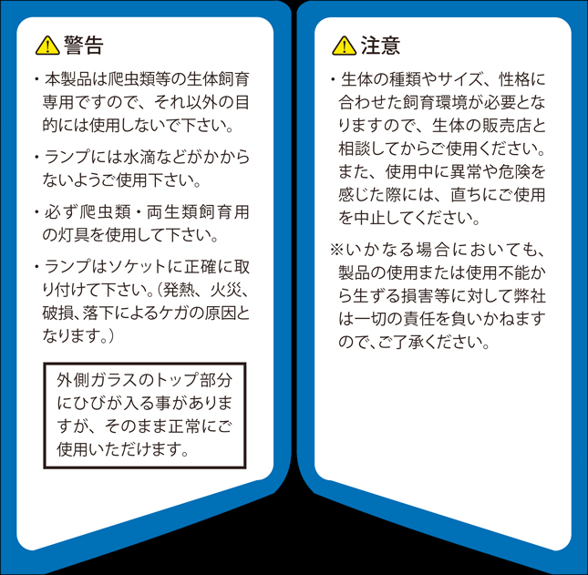 ストロングムーンライトランプ20W　パッケージ中