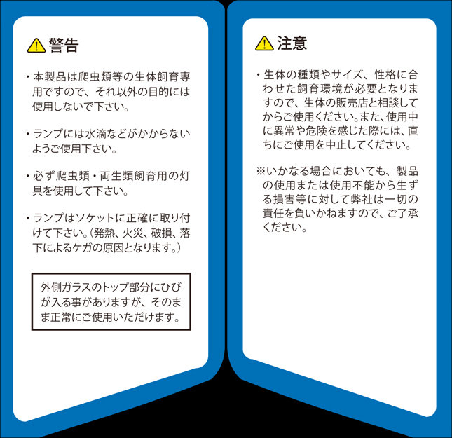 ストロングムーンライトランプ100W　パッケージ中