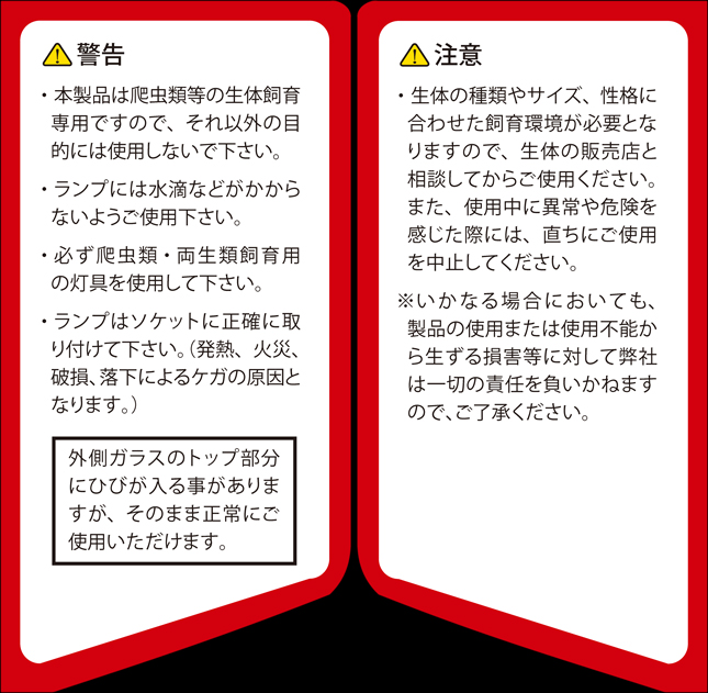 ストロングインフラレッドヒートランプ20W　パッケージ中