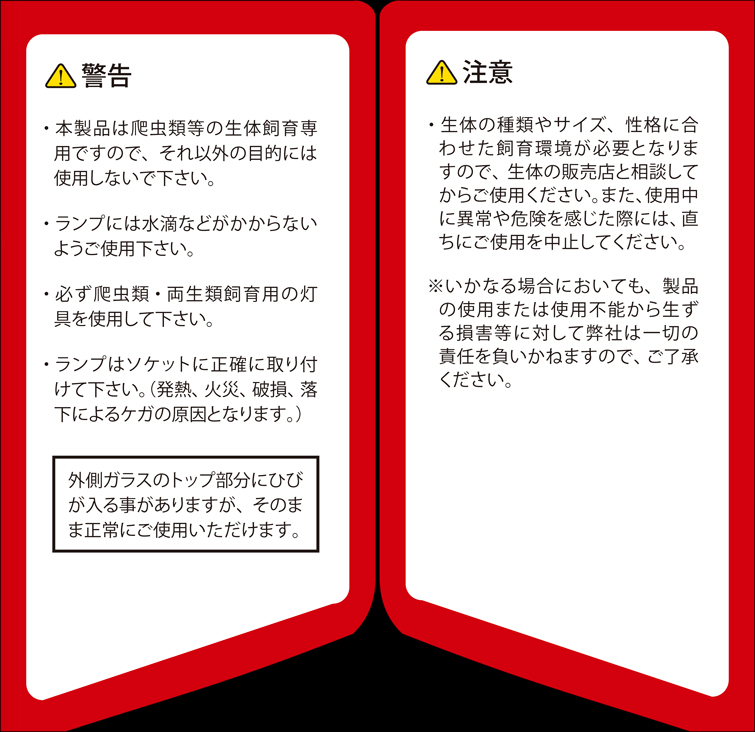 ストロングインフラレッドヒートランプ100W　パッケージ中