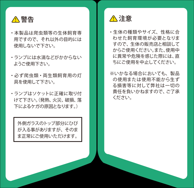 ストロングバスキングスポットランプ100W　パッケージ中