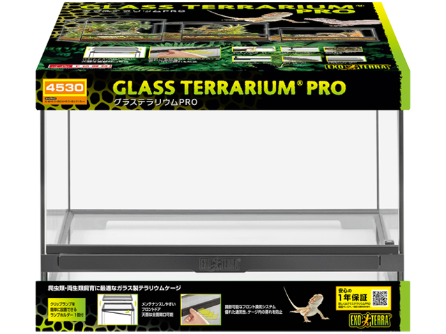 グラステラリウムプロ4530