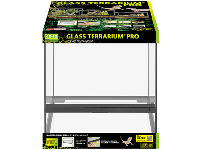 グラステラリウムプロ4545