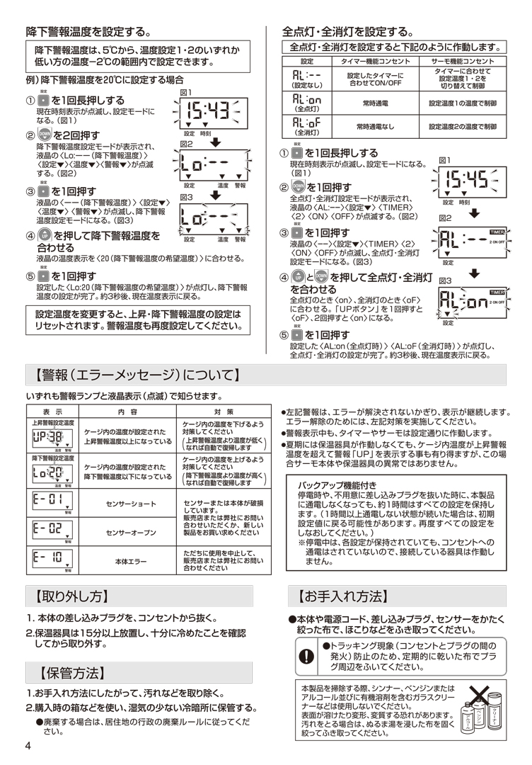 タイマー サーモ RTT-1【送料無料】GEX サーモスタット 販売 通販