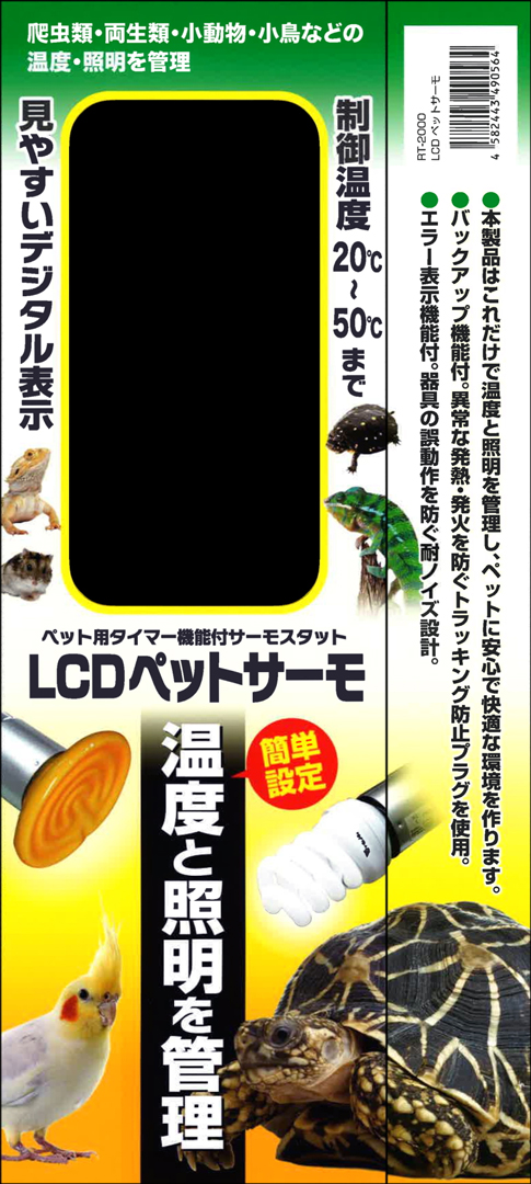 LCDペットサーモ　パッケージ