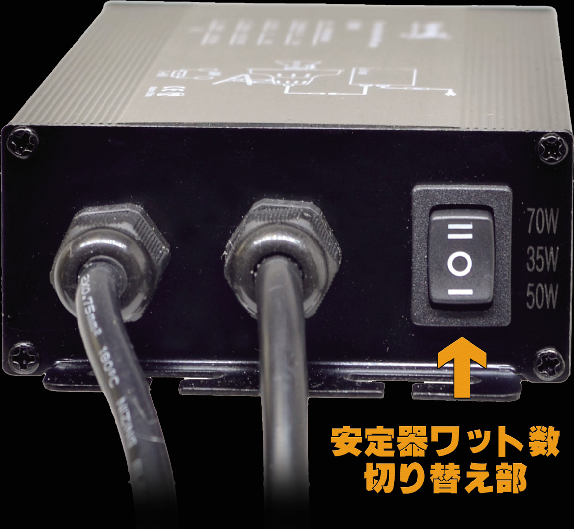 ゼンスイ ソラリウムセット メタルハライドランプ 灯具 70W