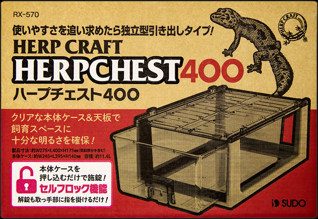 ハープチェスト400　スドー　ハープクラフト　パッケージ